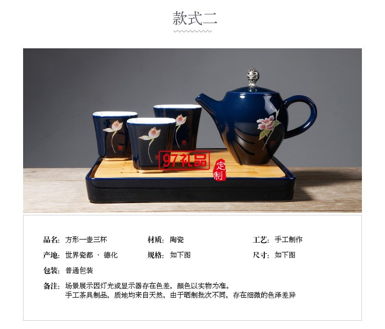 一壺四杯 霽藍釉旅行茶具 功夫茶具套裝