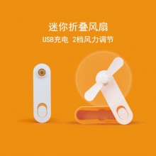 定制款迷你折疊充電便攜風(fēng)扇 便攜小臺(tái)扇便攜USB充電小風(fēng)扇