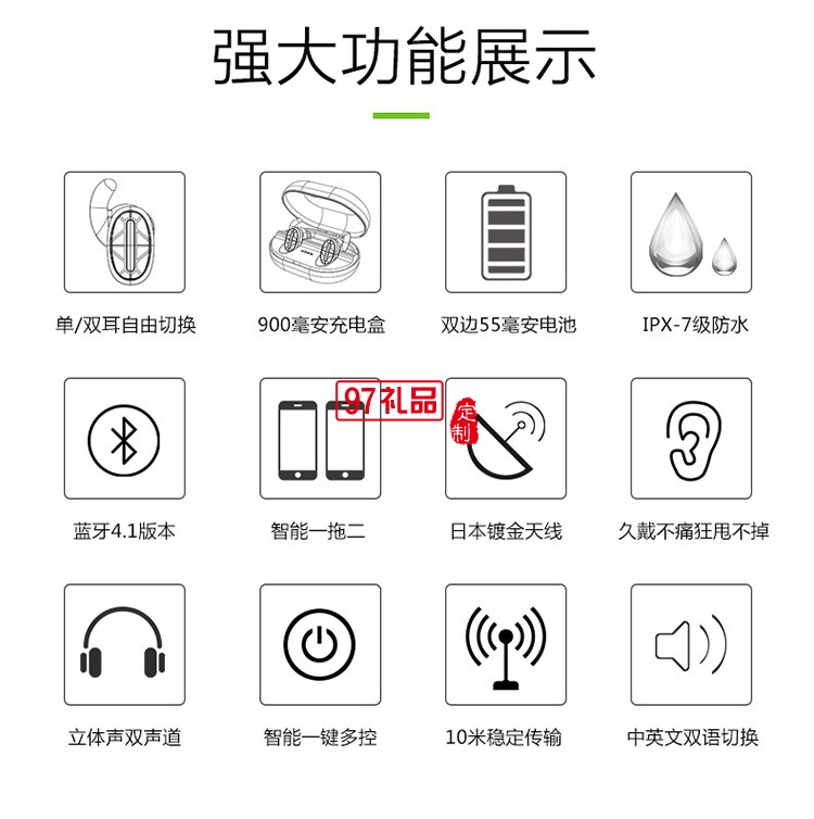 tws藍(lán)牙耳機(jī)對(duì)耳防水真無(wú)線(xiàn)耳機(jī)立體聲入耳式 可定制LOGO