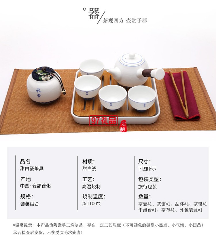 陶瓷旅行功夫茶具便攜茶盤茶壺青瓷茶具禮品高檔商務禮品定制