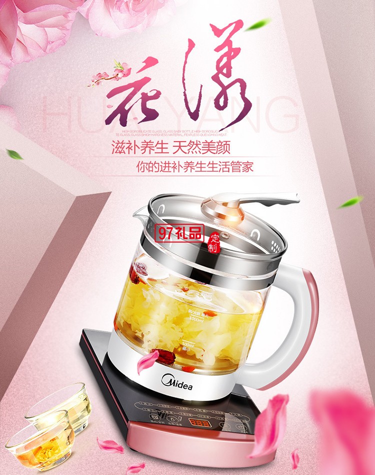 多功能自動(dòng)加厚玻璃養(yǎng)生壺煎藥壺煮茶壺送客戶禮品定制