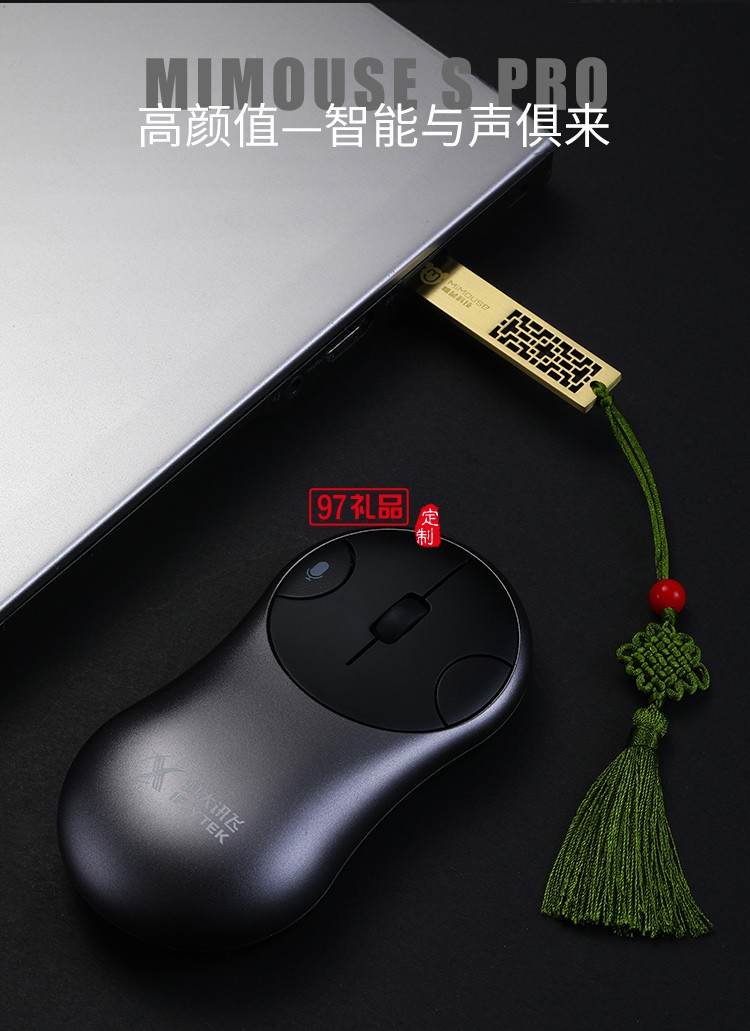 科大訊飛 MiMouse S鼠標咪鼠智能語音鼠標