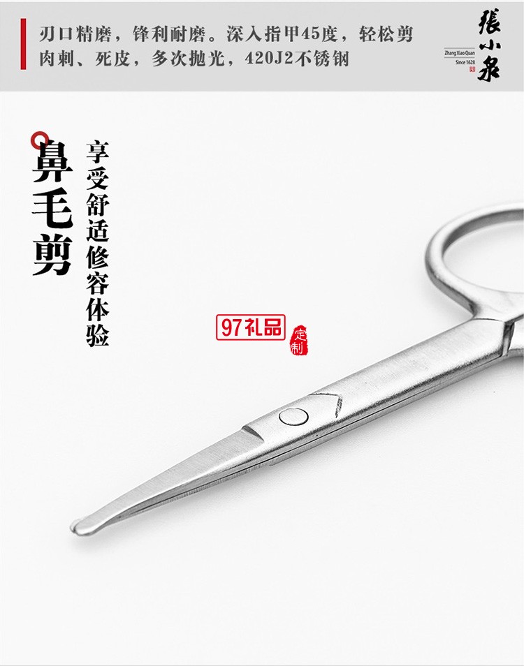 張小泉虞美人七件套商務(wù)禮品定制logo公司廣告禮品