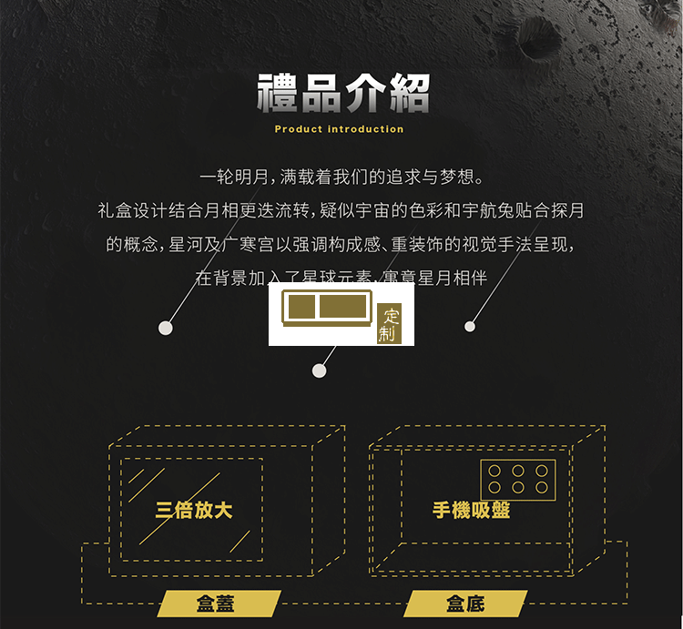 中秋禮盒中秋月餅探月尋珍禮盒送領(lǐng)導(dǎo)送客戶送員工 可定制logo