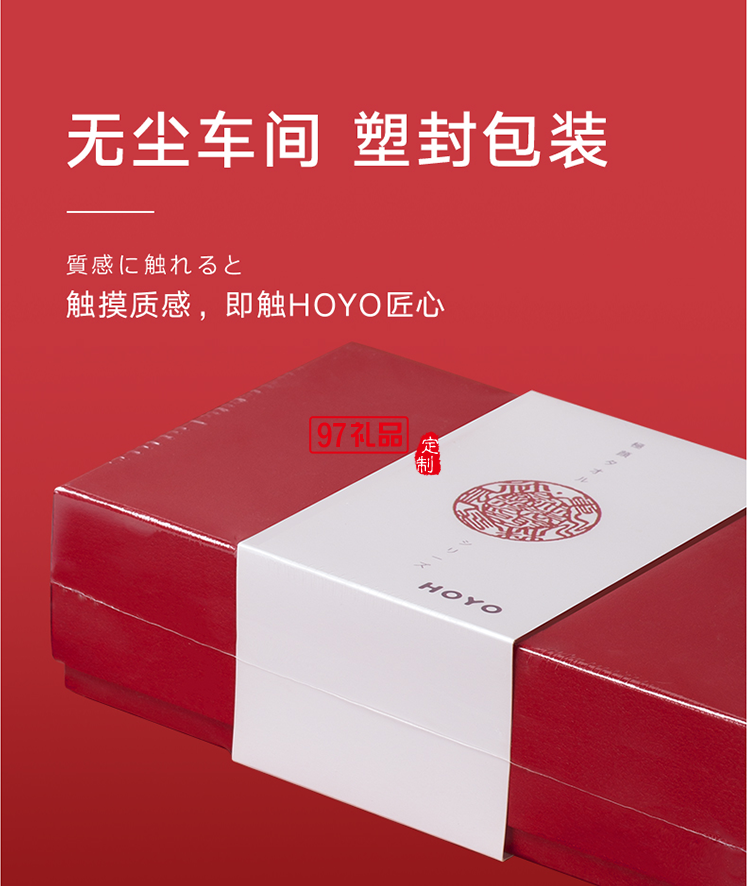 HOYO-7240-中國(guó)紅毛巾2件套