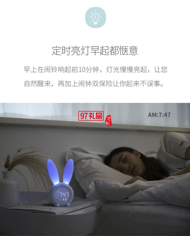 創(chuàng)意led聲光控小夜燈溫度顯示萌兔定時鬧鐘 