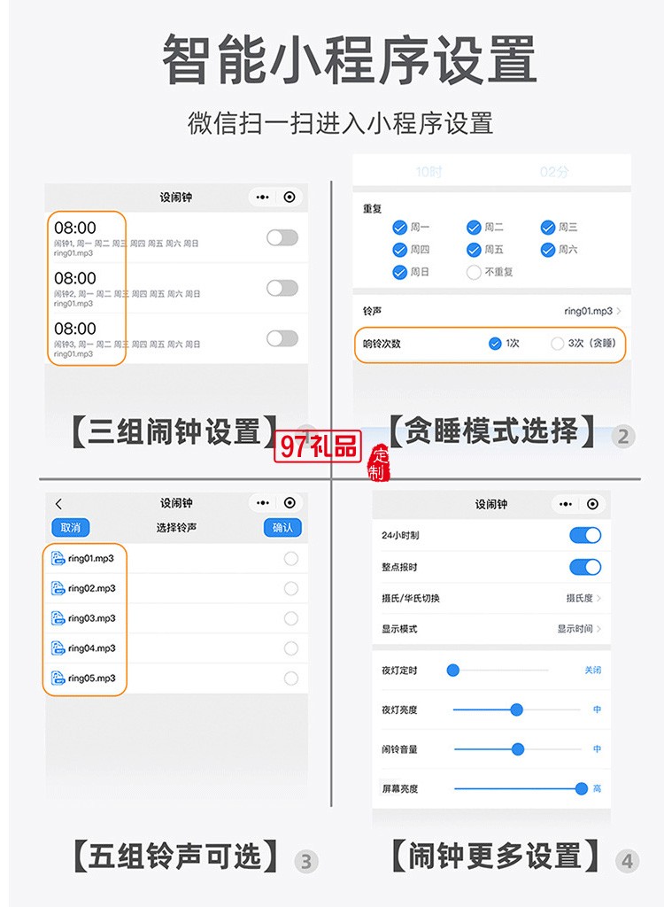 交通銀行定制案例  USB充電氛圍夜燈噠噠蛋時(shí)鐘燈計(jì)時(shí)器小鬧鐘