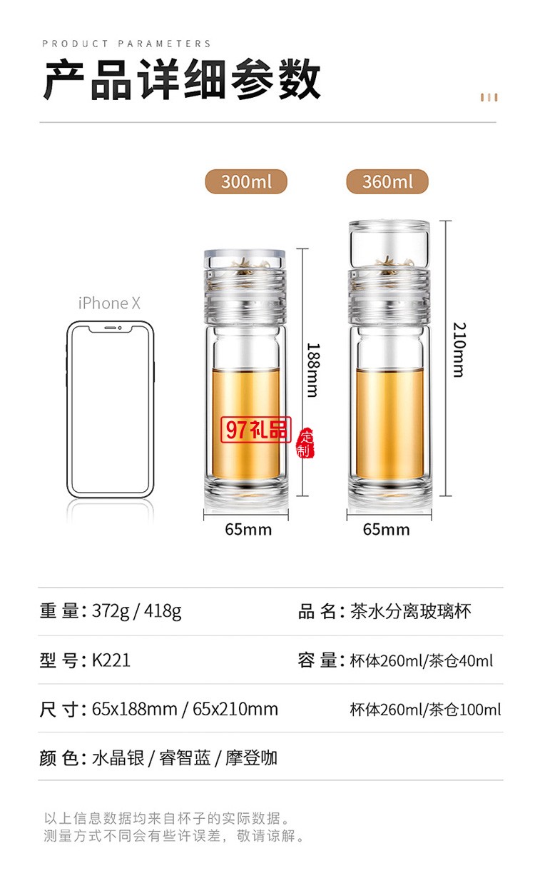 玻璃杯雙層茶水分離杯泡茶杯禮品杯子定制