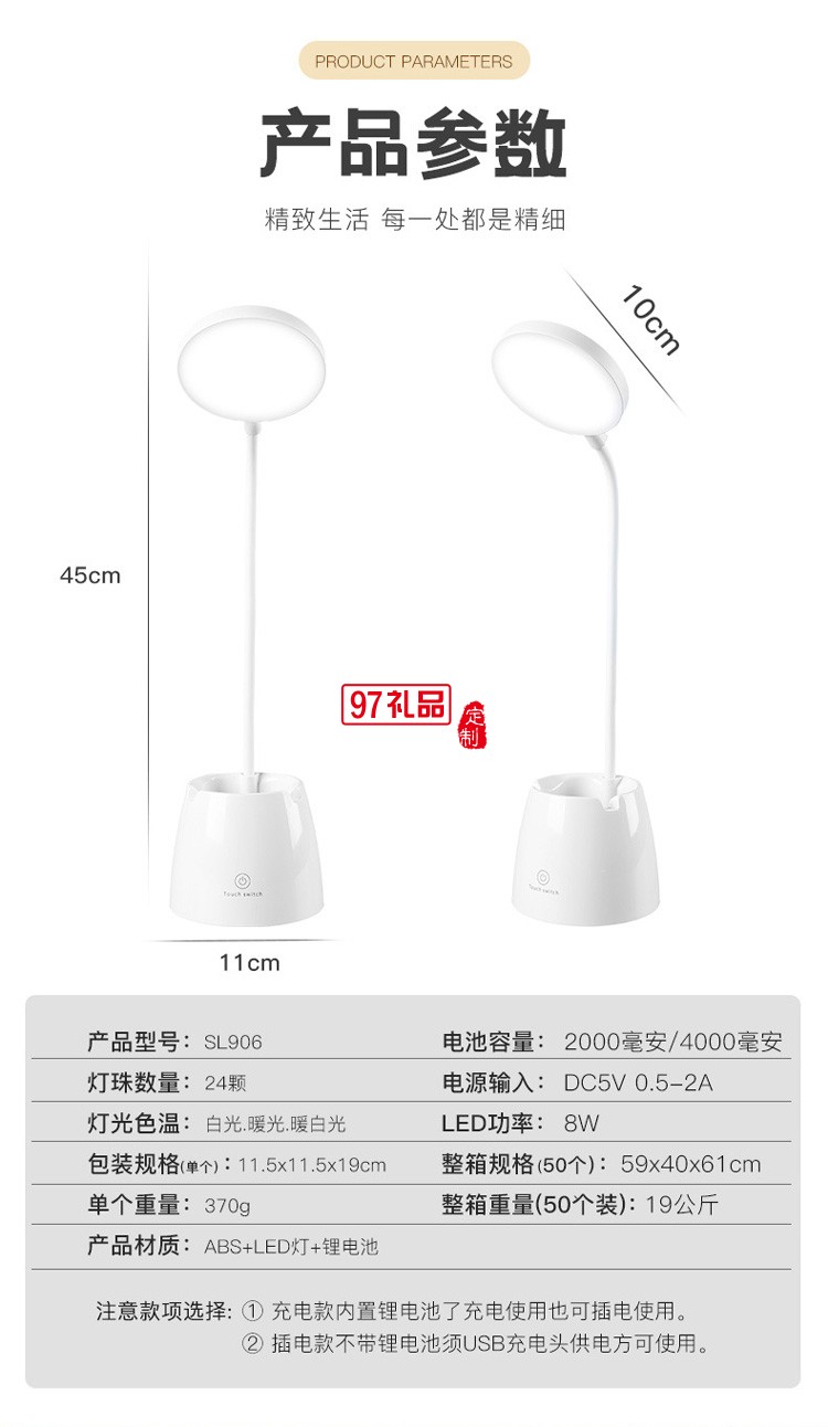 充電兒童學(xué)生宿舍閱讀護(hù)眼小夜燈創(chuàng)意卡通抽屜收納LED臺燈logo