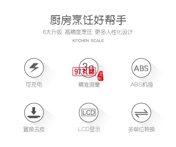 家用烘焙廚房秤工廠USB藍(lán)牙稱食物營(yíng)養(yǎng)秤廚房秤