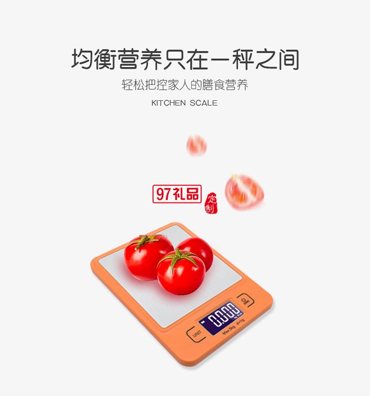 家用烘焙廚房秤工廠USB藍(lán)牙稱食物營(yíng)養(yǎng)秤廚房秤