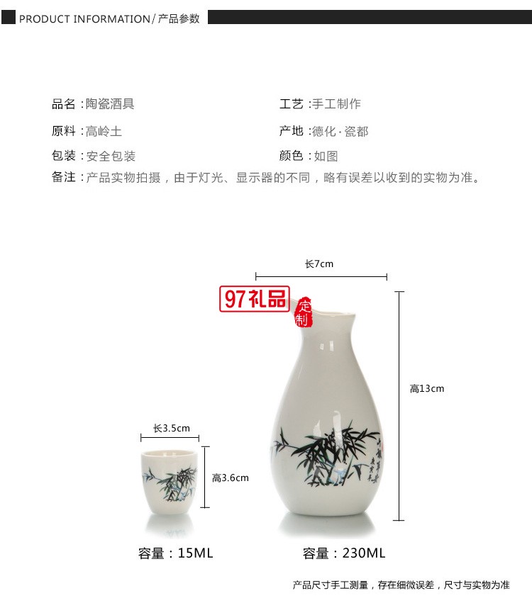 創(chuàng)意一壺8杯陶瓷酒具 中式白酒杯酒壺復古分酒器禮盒套裝logo