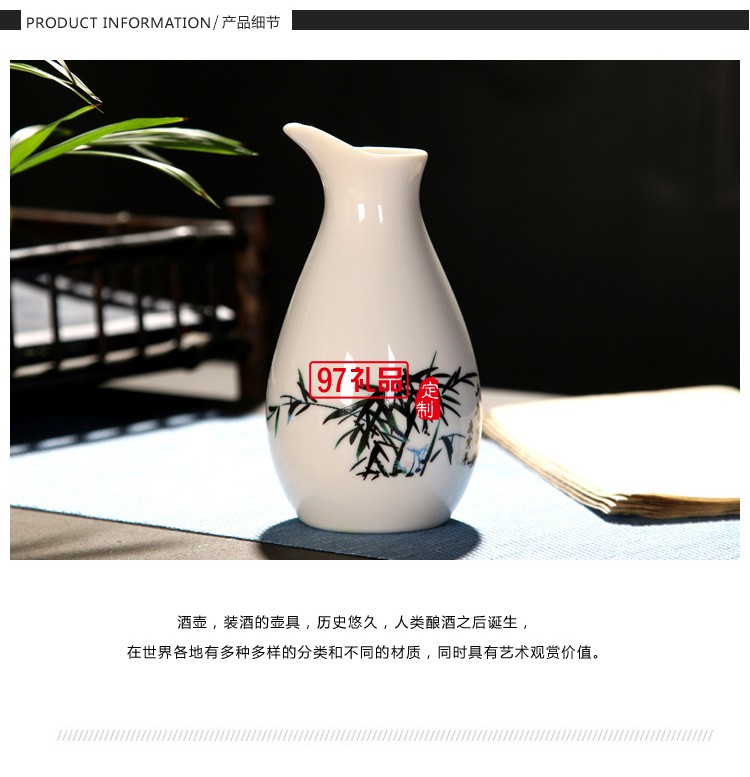 創(chuàng)意一壺8杯陶瓷酒具 中式白酒杯酒壺復古分酒器禮盒套裝logo