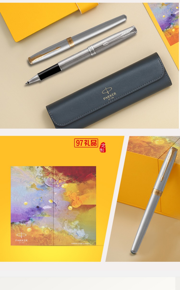 PARKER/派克幻彩禮盒卓爾鋼桿系列寶珠筆高端商務(wù)禮盒