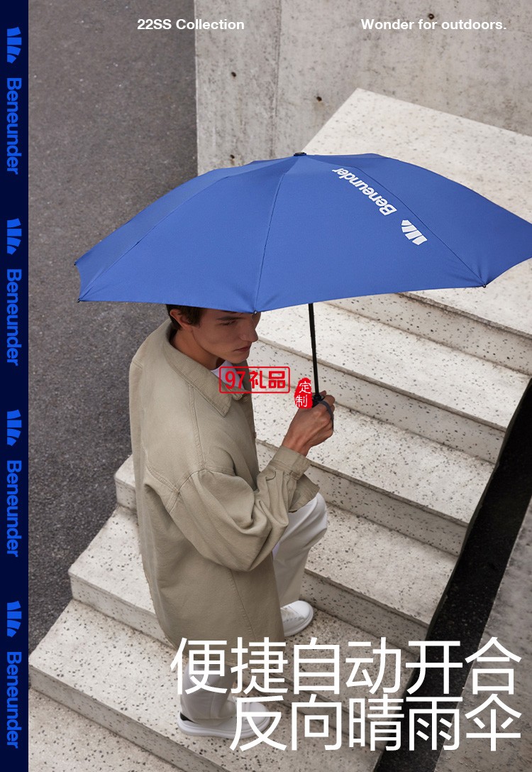 起始自動傘男雨傘大號結(jié)實抗風雙人反向傘三折傘女晴雨兩用定制公司廣告禮品