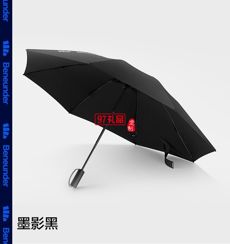 起始自動傘男雨傘大號結(jié)實抗風雙人反向傘三折傘女晴雨兩用定制公司廣告禮品