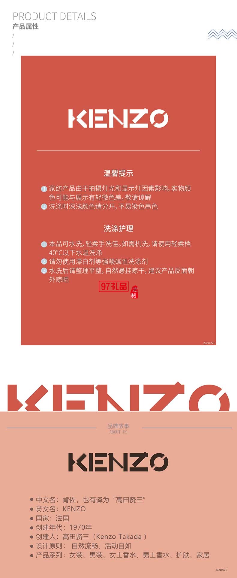 KENZO全棉四件套整體簡(jiǎn)約大氣摩登現(xiàn)代居家四件套