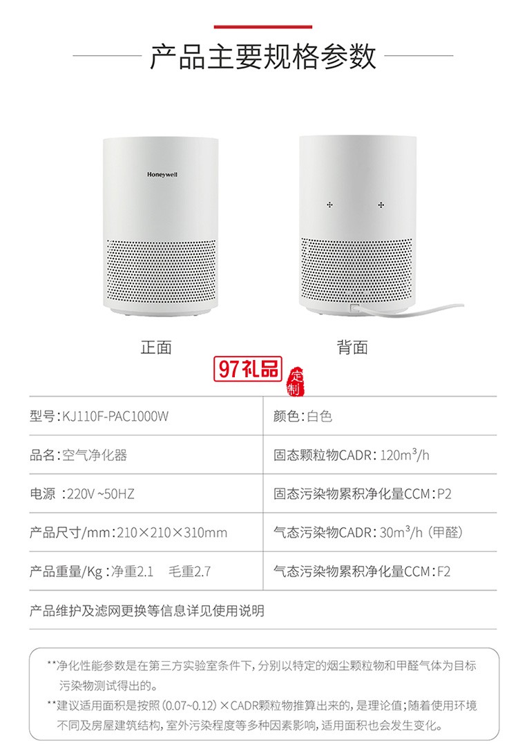 辦公室商用空氣凈化器出租賃除甲醛除霾殺菌包郵定制公司廣告禮品