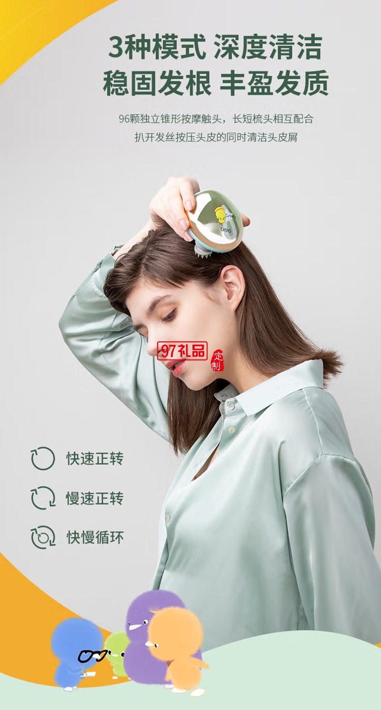 倍輕松頭部按摩器 Scalp Mini 頭皮頭部按摩儀定制公司廣告禮品