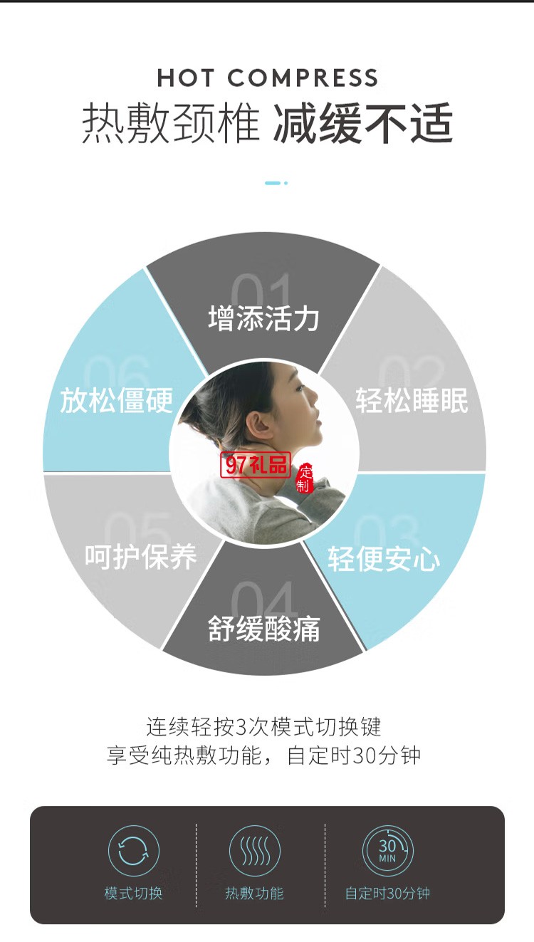 倍輕松iNeck air2頸部按摩器 頸椎按摩按摩儀定制公司廣告禮品