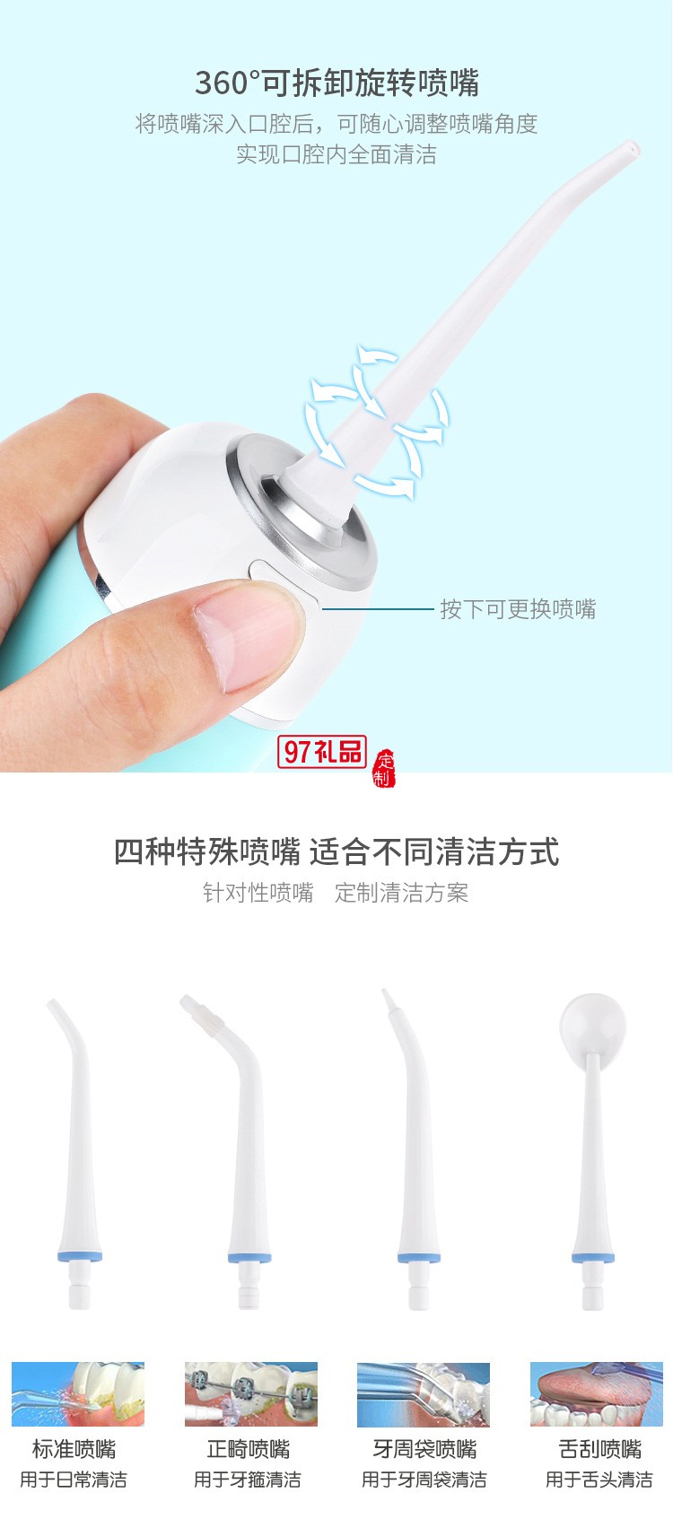 超聲波洗牙器沖牙器電動牙結(jié)石去除器美牙儀定制公司廣告禮品