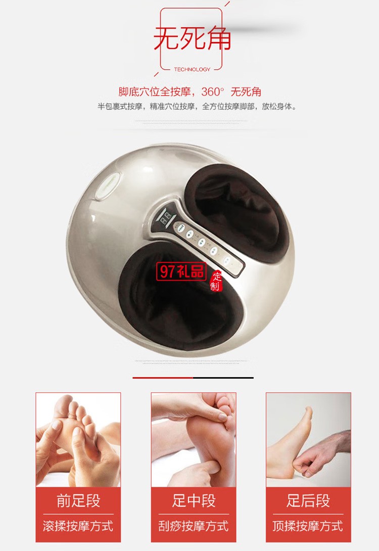 美仕達(dá)（Misida） 3D足療機(jī)定制公司廣告禮品