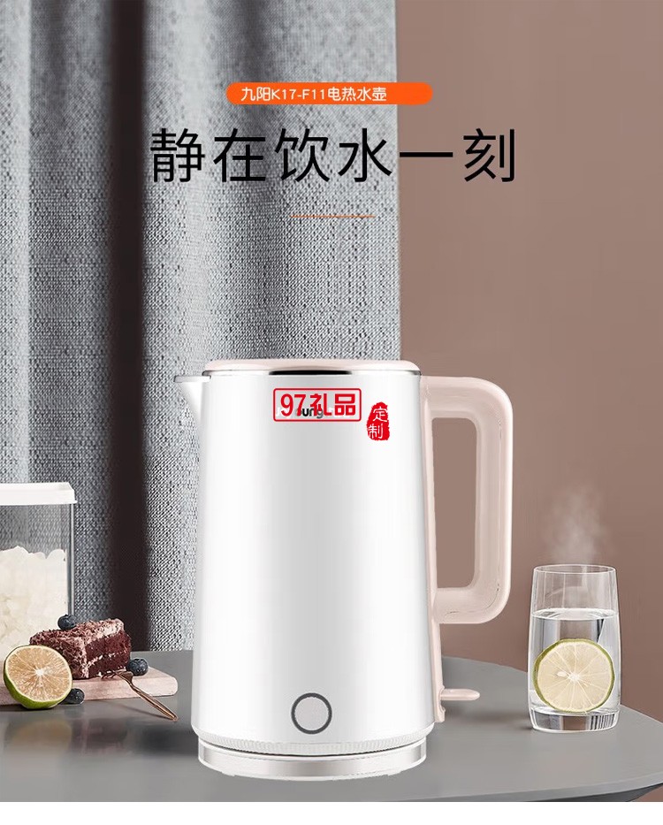 九陽(yáng)開(kāi)水煲1.7L雙層保溫防燙開(kāi)水壺K17-F11定制公司廣告禮品