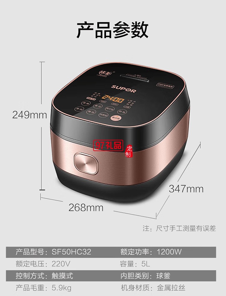  蘇泊爾電飯鍋IH電磁電飯煲智能電飯煲SF50HC32定制公司廣告禮品