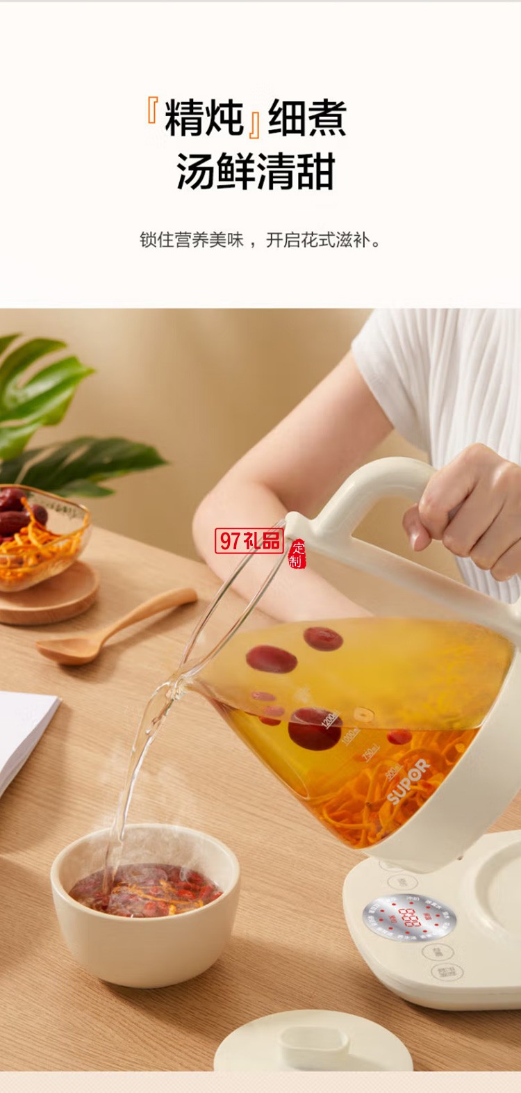 蘇泊爾養(yǎng)生壺 電水壺多功能煮茶壺SW-15Y18定制公司廣告禮品