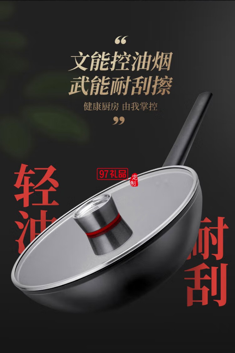 等離子耐磨不粘鍋炒菜鍋多功能鍋具LC32P2定制公司廣告禮品