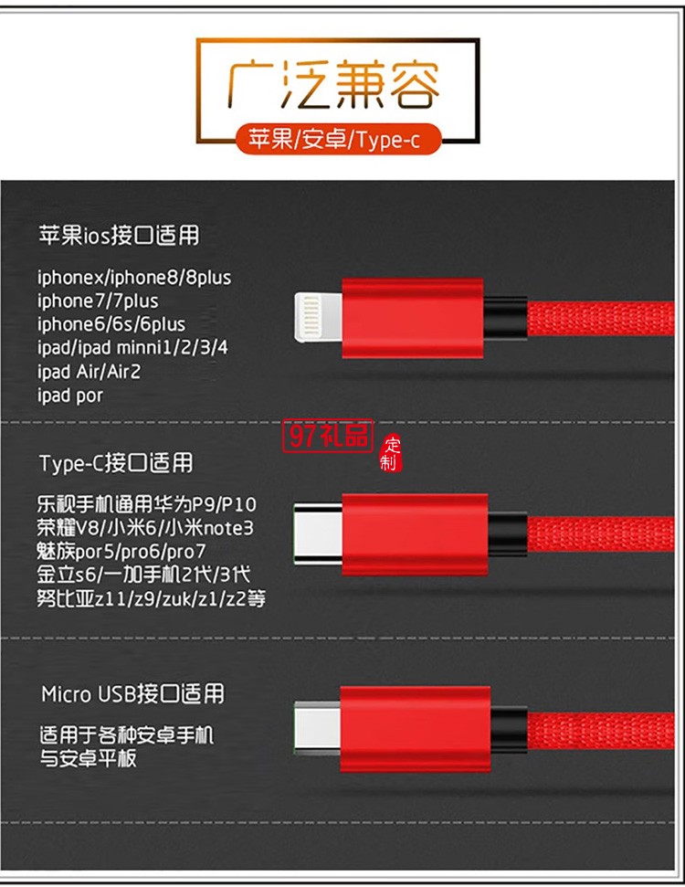 一拖三布藝閃充數(shù)據(jù)線 KL-YTS06定制公司廣告禮品