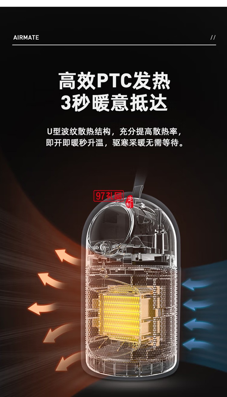 艾美特取暖器/暖風(fēng)機(jī)/小型電暖氣WP5-M21U-1定制公司廣告禮品