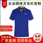 翻領(lǐng)polo文化廣告衫t恤印字logo短袖工作服刺繡團隊工裝1878