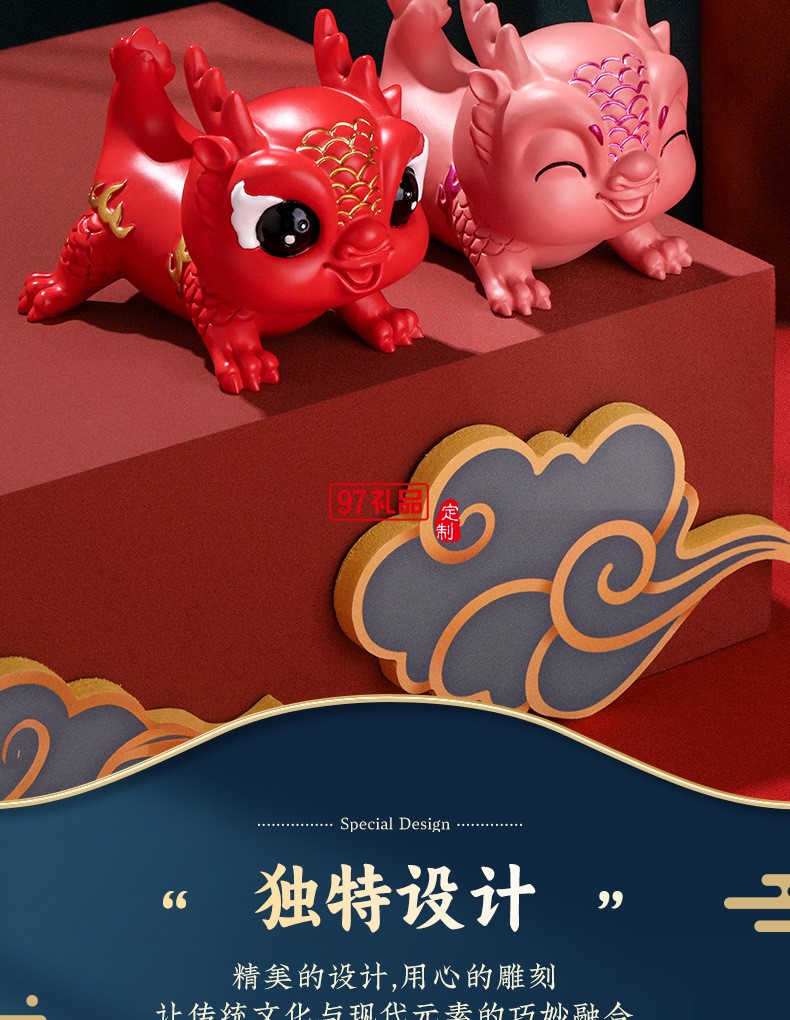  龍年獻?？蓯勖三埞袛[件龍年禮品