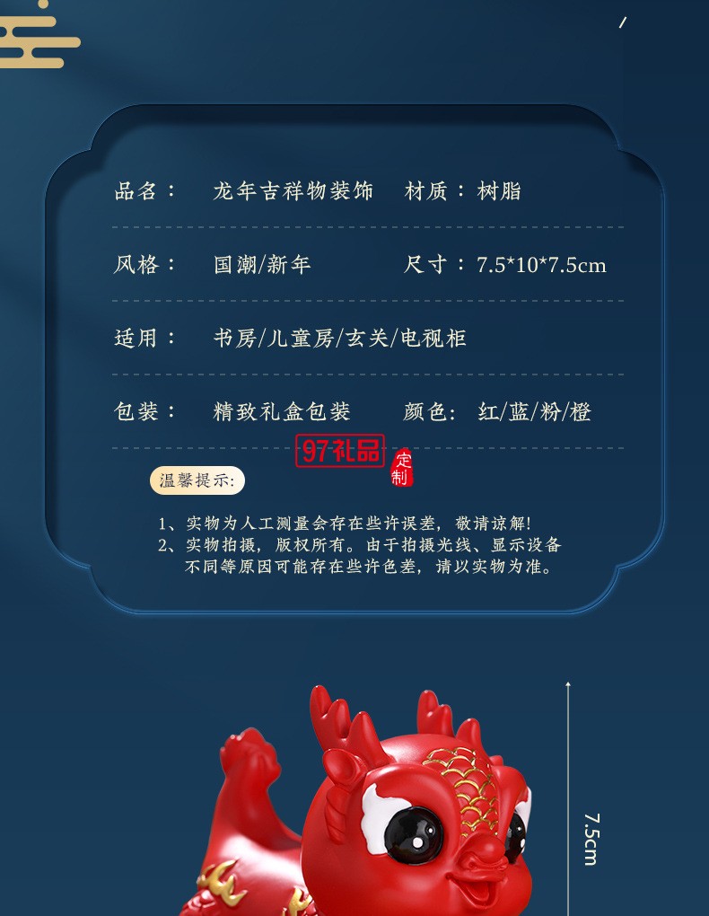  龍年獻福可愛萌龍公仔擺件龍年禮品