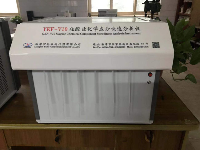 YKF-V10硅酸鹽化學(xué)成分快速分析儀