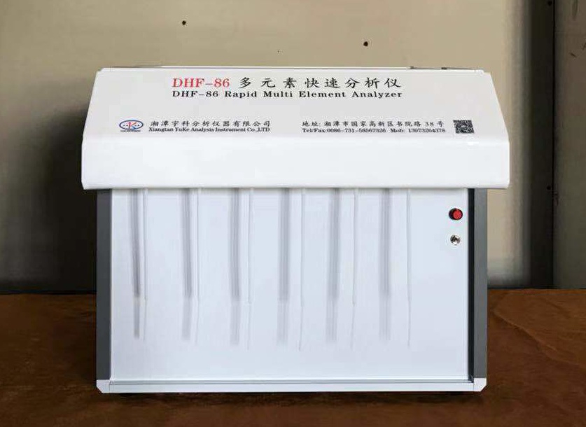 DHF-86多元素快速分析儀