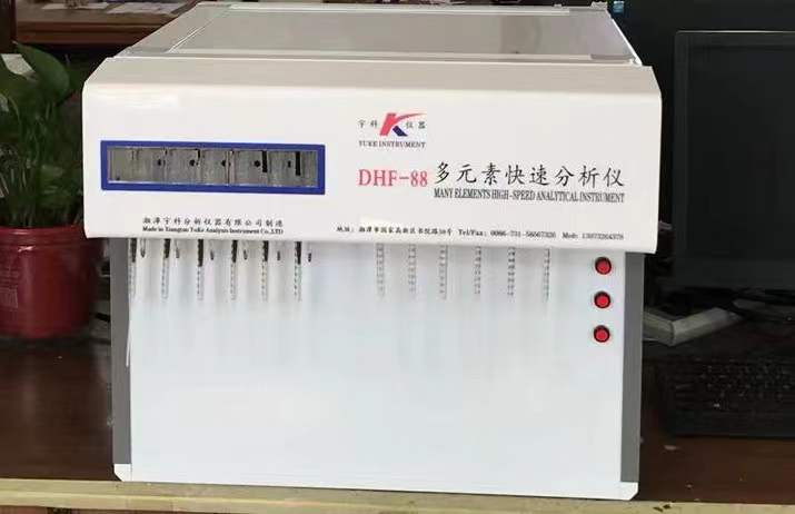DHF-88多元素快速分析儀