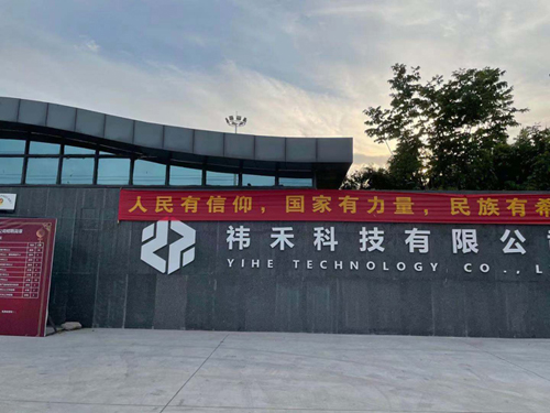GKF-V10硅酸鹽化學(xué)成分快速分析儀-山東祎禾科技有限公司