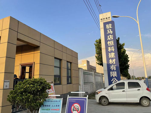 河南駐馬店恒科建材有限公司-GKF-VIII硅酸鹽化學(xué)成分快速分析儀